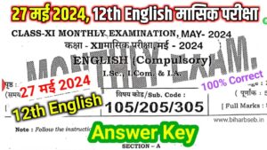 Bihar Board 12th English May Answer key 2024