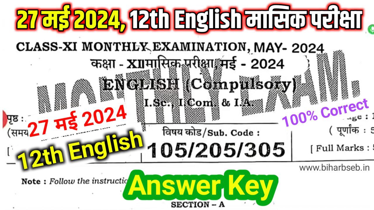 Bihar Board 12th English May Answer key 2024