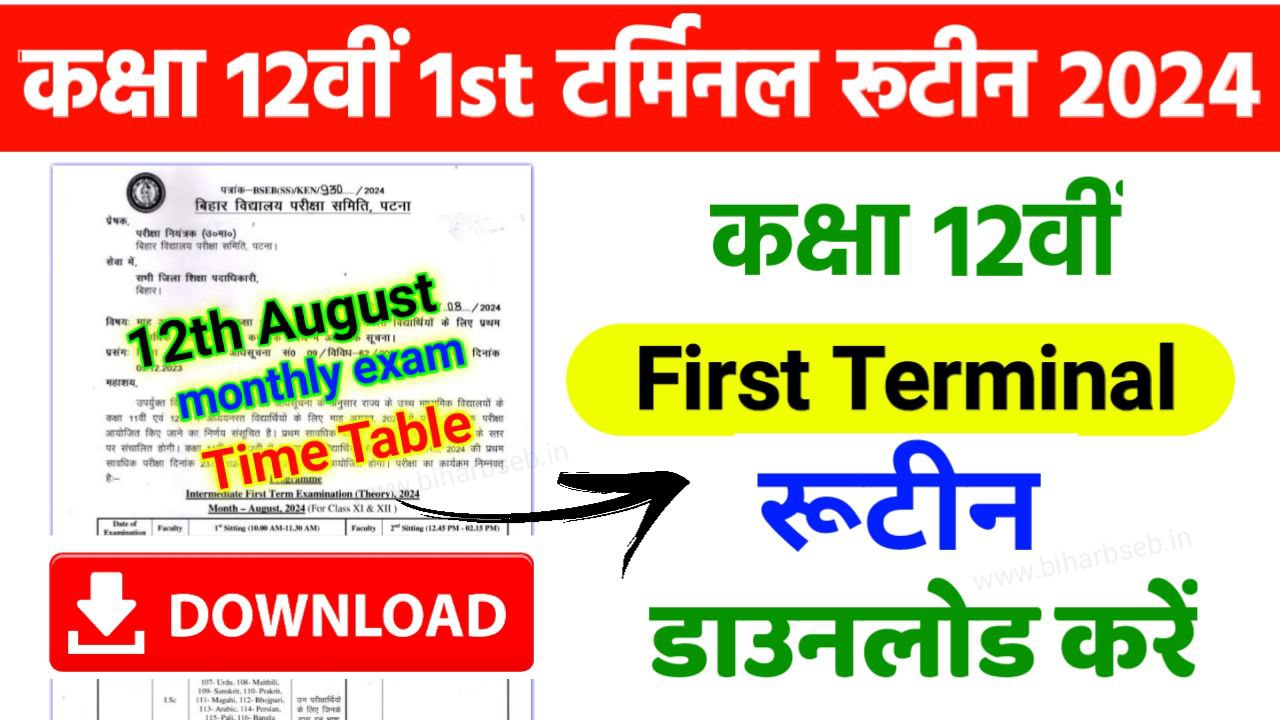 Bihar Board 12th August First Terminal Monthly Exam Time Table 2024